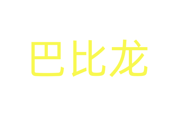 GHB购买网址